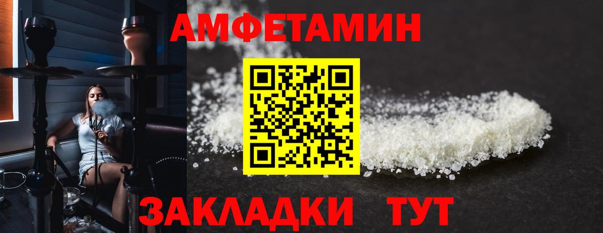 площадка телеграм  Вход с VPN  Краснокаменск  Амфетамин 97%  Амфетамин 