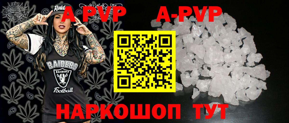 APVP СК КРИС  Вход с VPN  А ПВП VHQ  Alfa_PVP Соль  Краснокаменск 