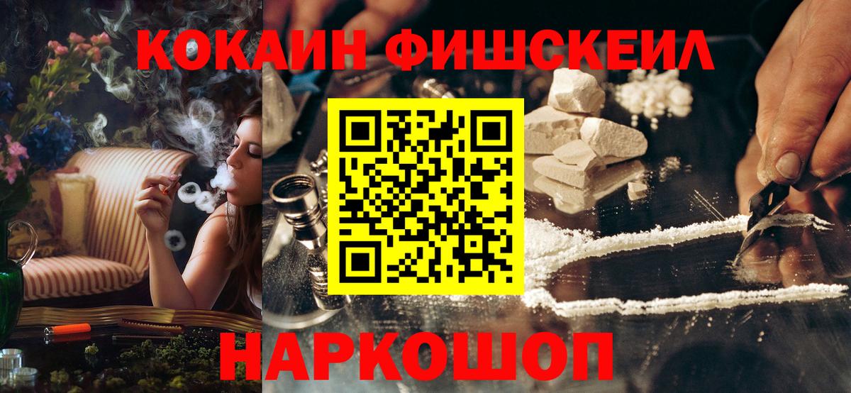 Cocaine Перу Краснокаменск