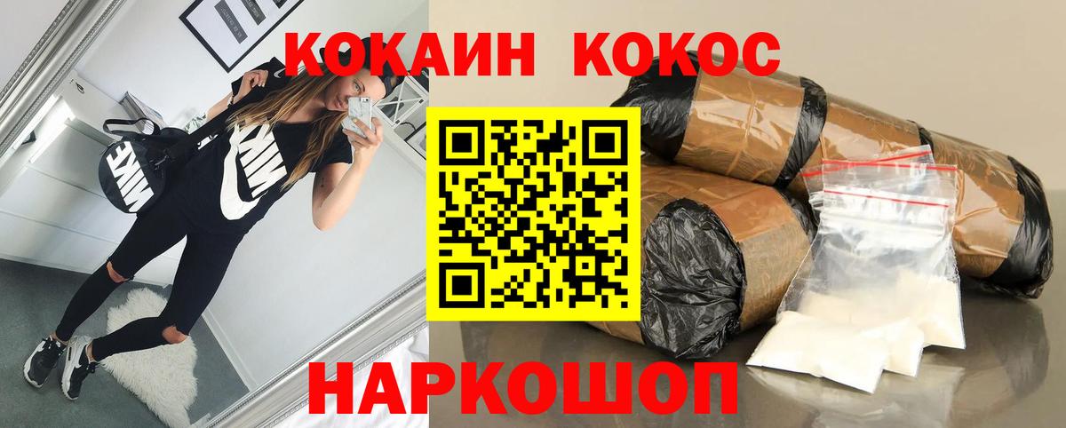 Краснокаменск  Cocaine  Вход с VPN  Кокаин Fish Scale 