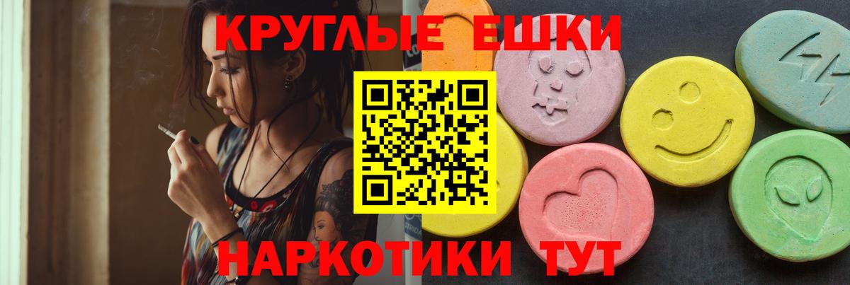ЭКСТАЗИ MDMA Краснокаменск