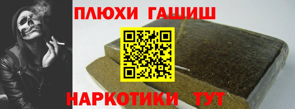 Краснокаменск  Гашиш Cannabis  Вход с VPN 