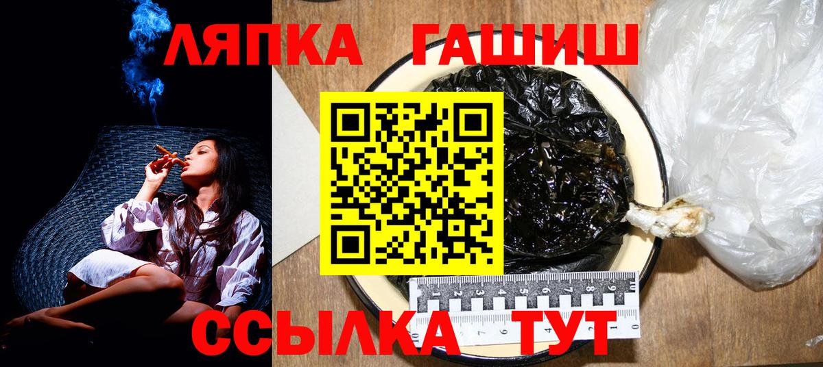 ГАШ Premium Краснокаменск