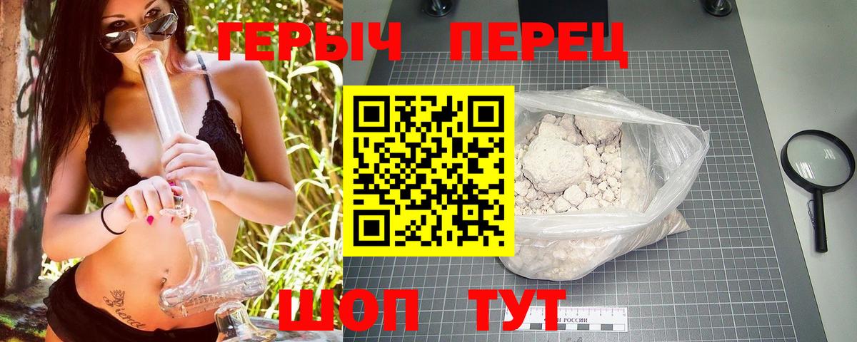 Героин  ГЕРОИН белый  Вход с VPN  Краснокаменск 