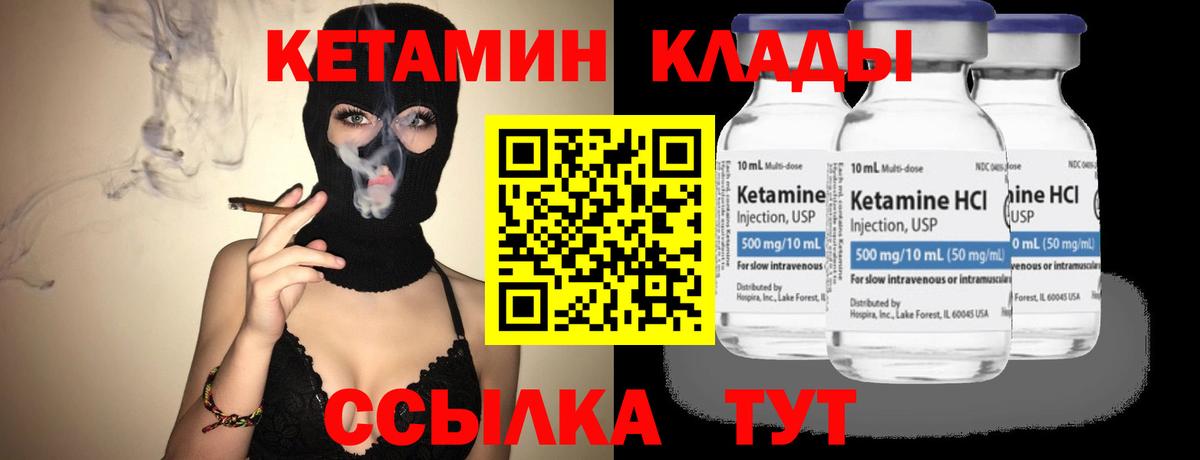 КЕТАМИН VHQ  Вход с VPN  Кетамин VHQ  Краснокаменск 