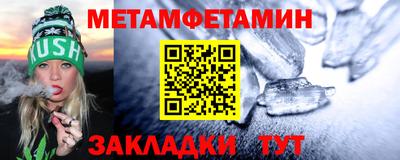 метамфетамин Кингисепп