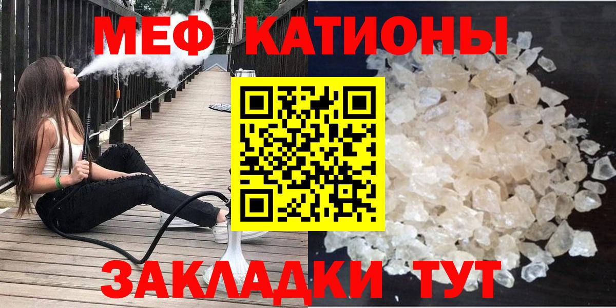 МЕФ мука Краснокаменск