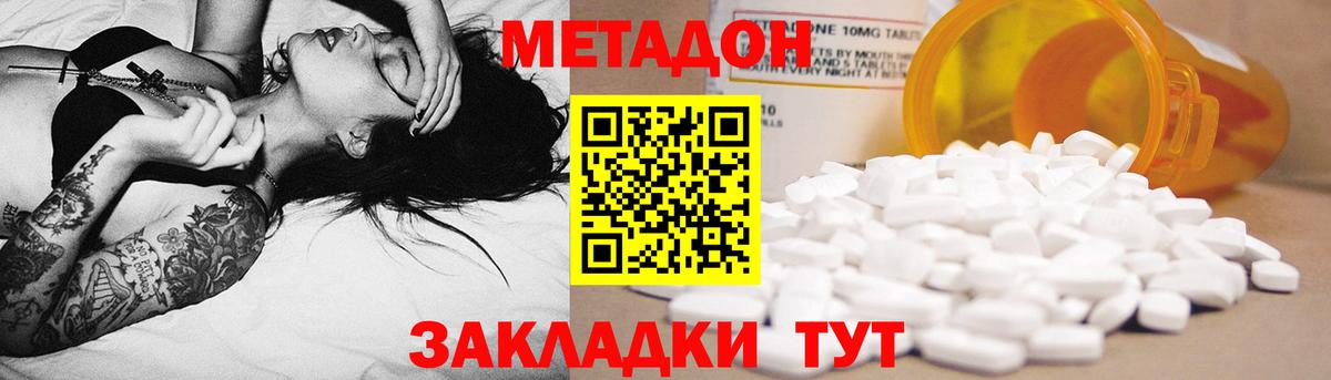 Краснокаменск  МЕТАДОН мёд  Вход с VPN 