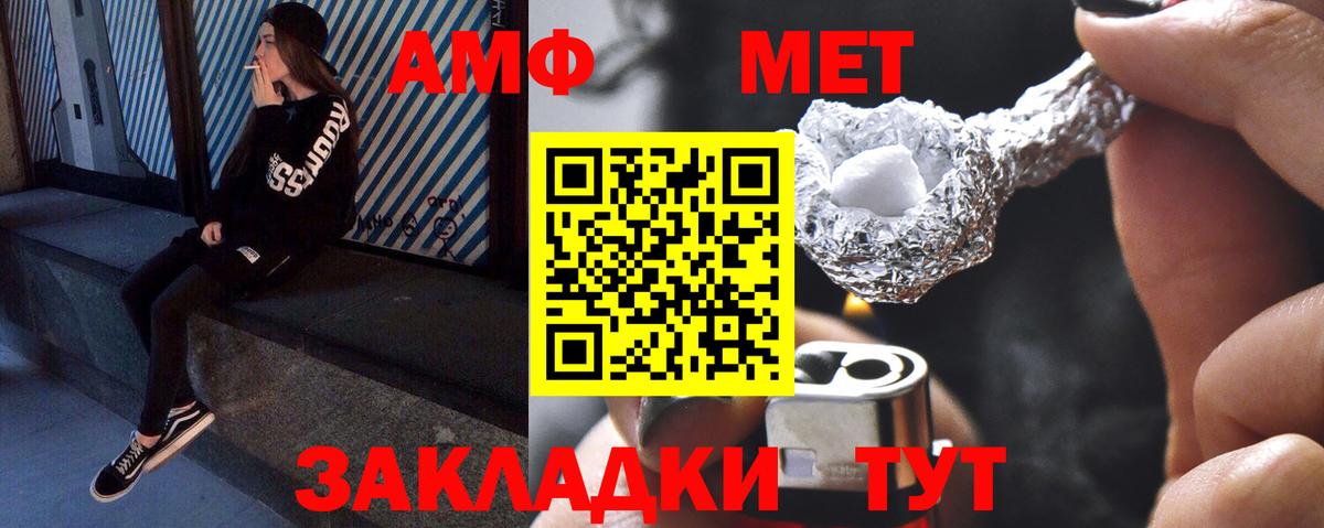 Краснокаменск  Метамфетамин кристалл  Вход с VPN 