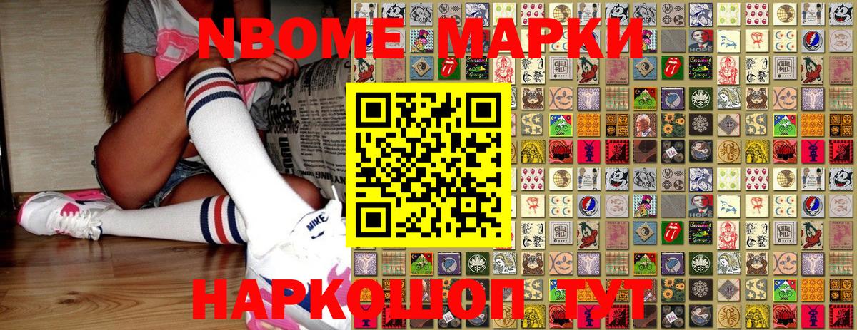 Марки N-bome 1,5мг  купить  сайты  Краснокаменск  Марки N-bome 1,5мг  Вход с VPN 
