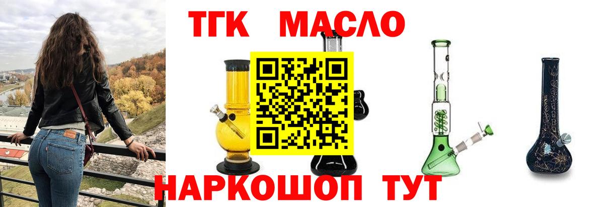 что такое   Вход с VPN  Краснокаменск  ТГК вейп 