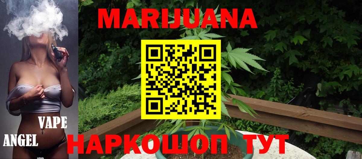Конопля планчик Краснокаменск